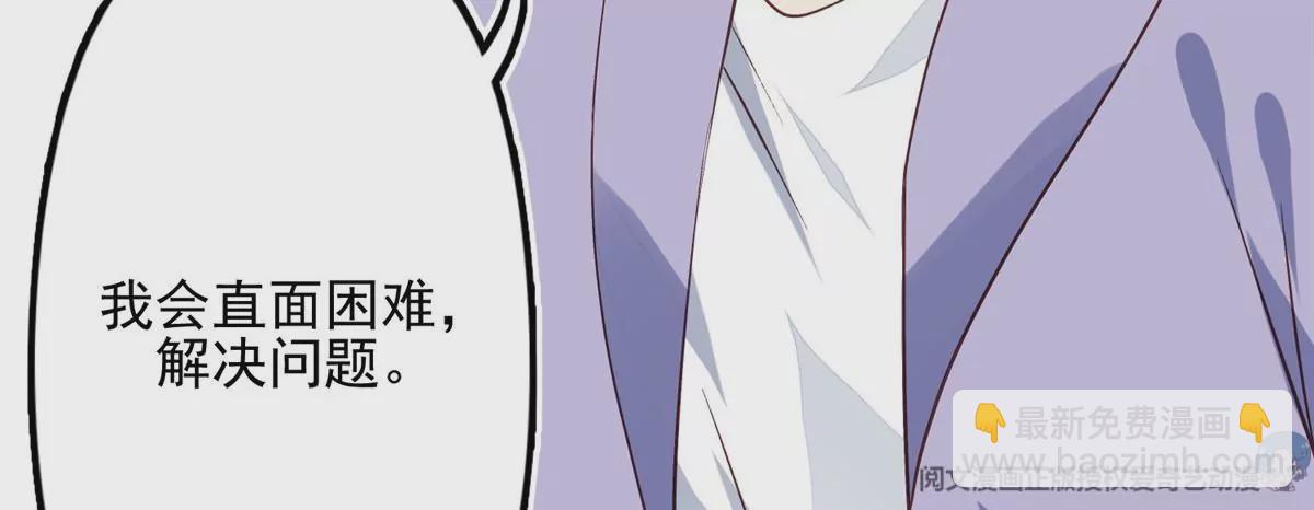 我靠大佬穩住男團C位 - 80 出櫃？(1/2) - 4