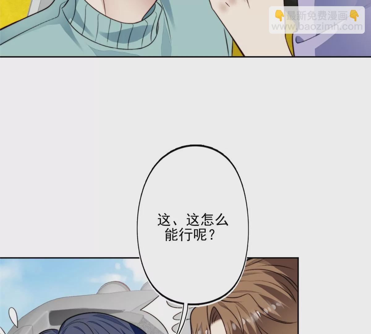 我靠大佬穩住男團C位 - 80 出櫃？(1/2) - 1