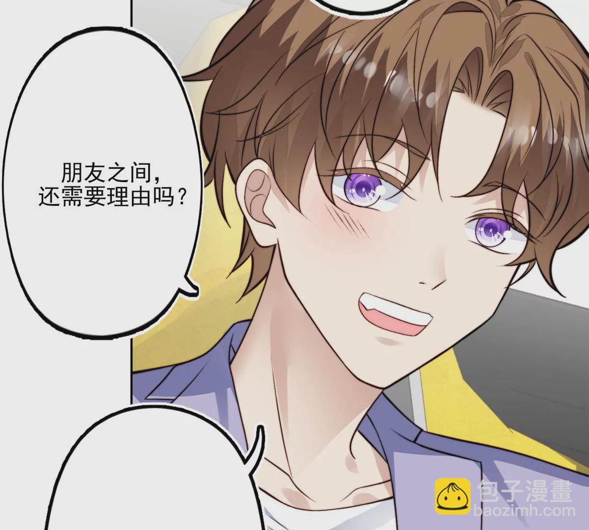 我靠大佬穩住男團C位 - 80 出櫃？(2/2) - 5