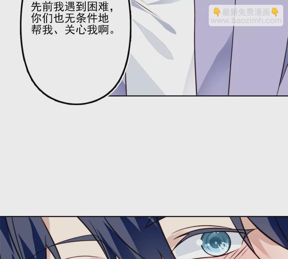 我靠大佬穩住男團C位 - 80 出櫃？(2/2) - 6