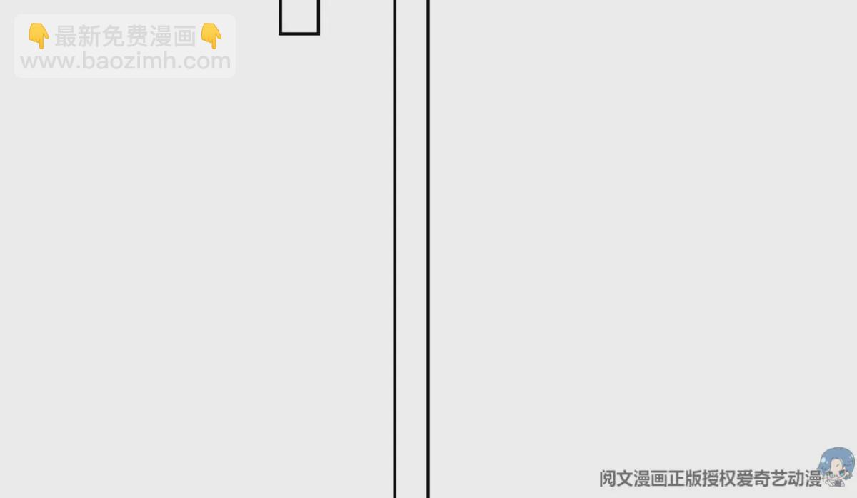 我靠大佬穩住男團C位 - 80 出櫃？(2/2) - 3