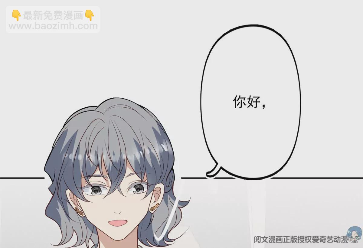 我靠大佬穩住男團C位 - 80 出櫃？(2/2) - 7