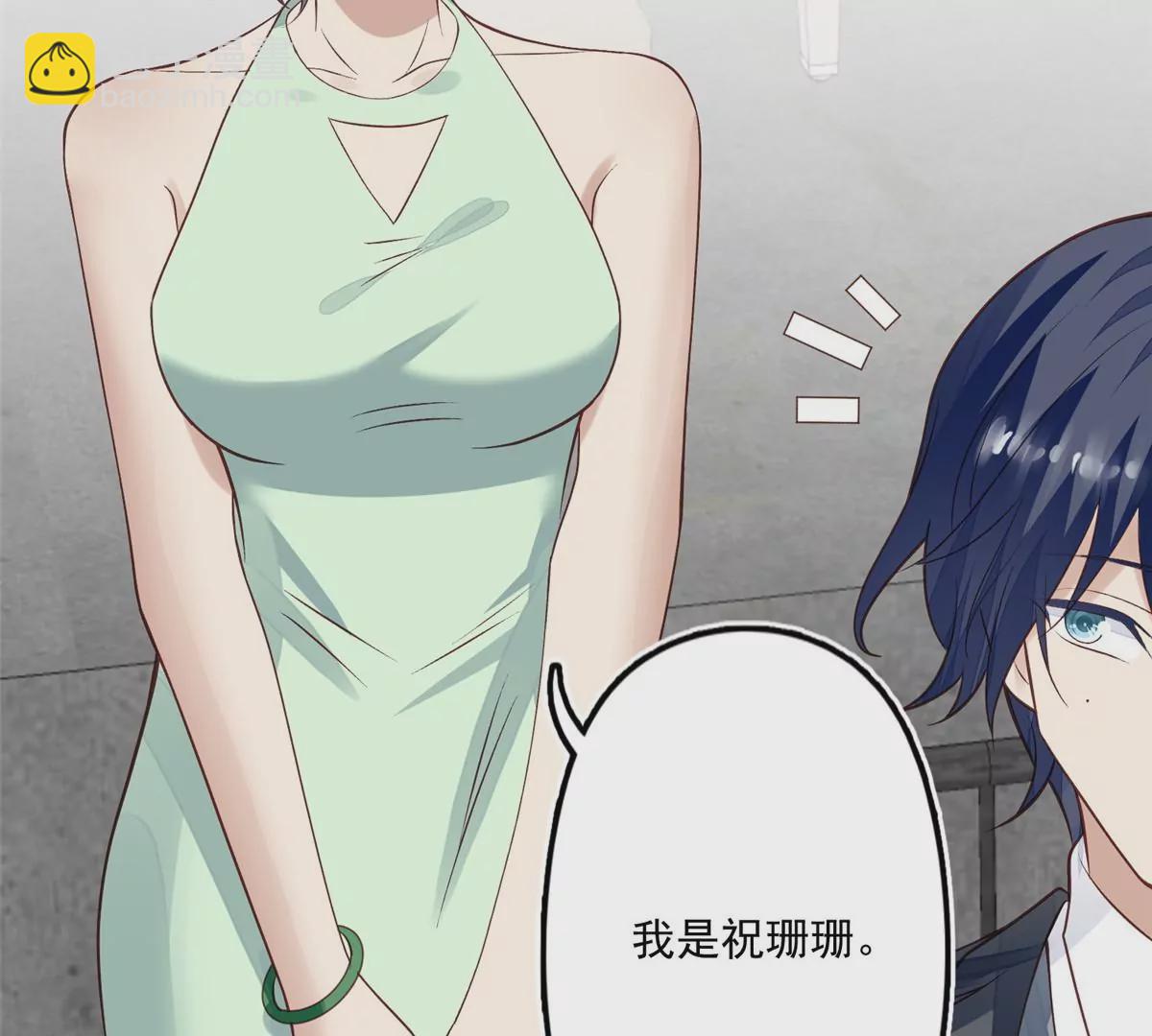 我靠大佬穩住男團C位 - 80 出櫃？(2/2) - 8