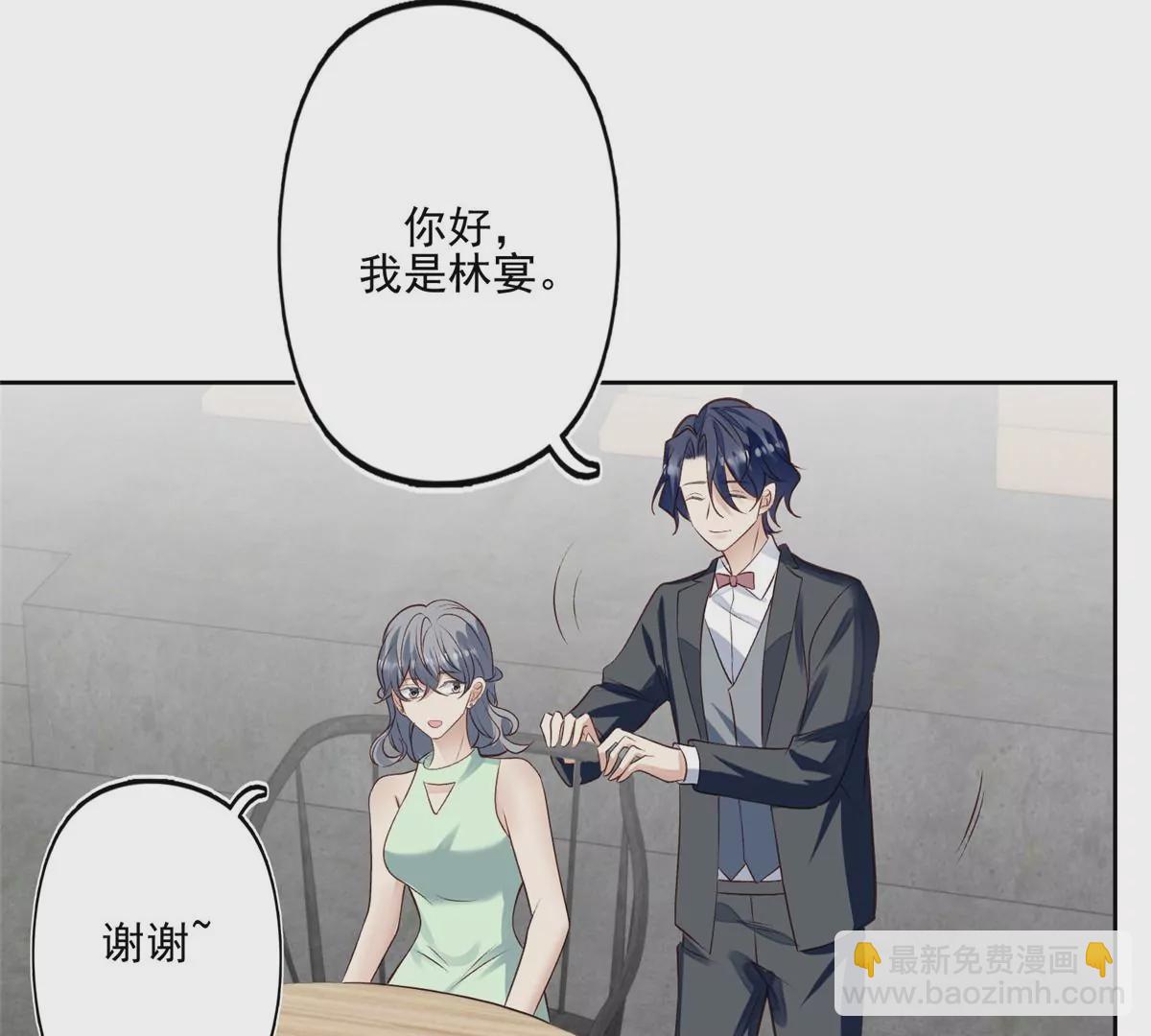 我靠大佬穩住男團C位 - 80 出櫃？(2/2) - 2