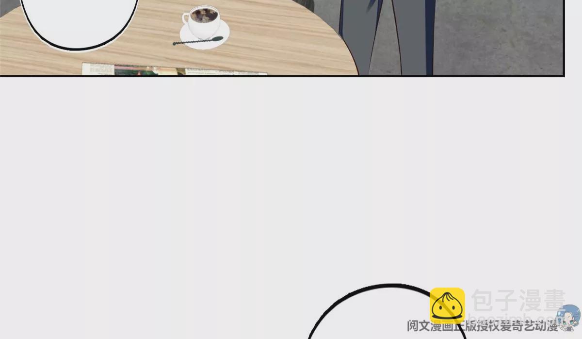 我靠大佬穩住男團C位 - 80 出櫃？(2/2) - 3