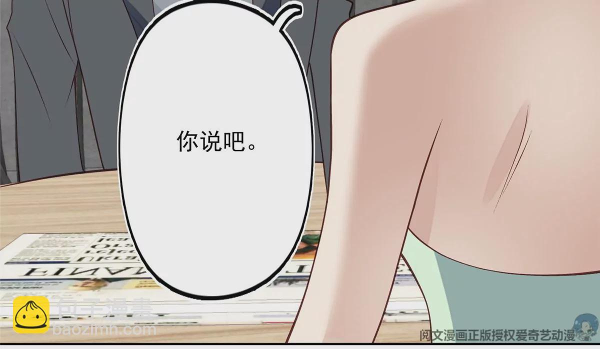 我靠大佬穩住男團C位 - 80 出櫃？(2/2) - 5