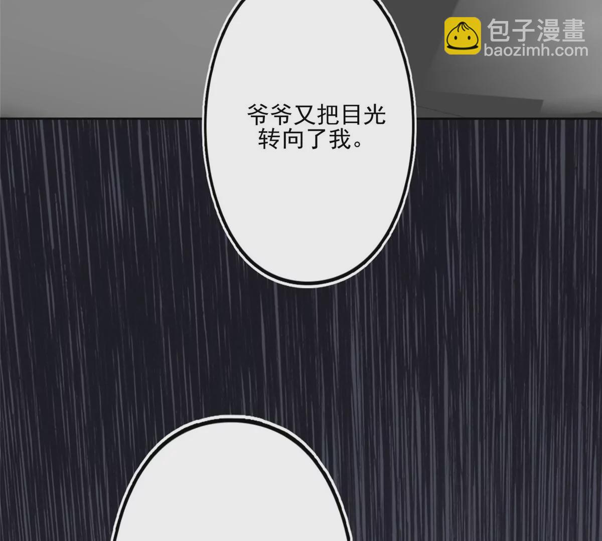 我靠大佬穩住男團C位 - 80 出櫃？(1/2) - 7
