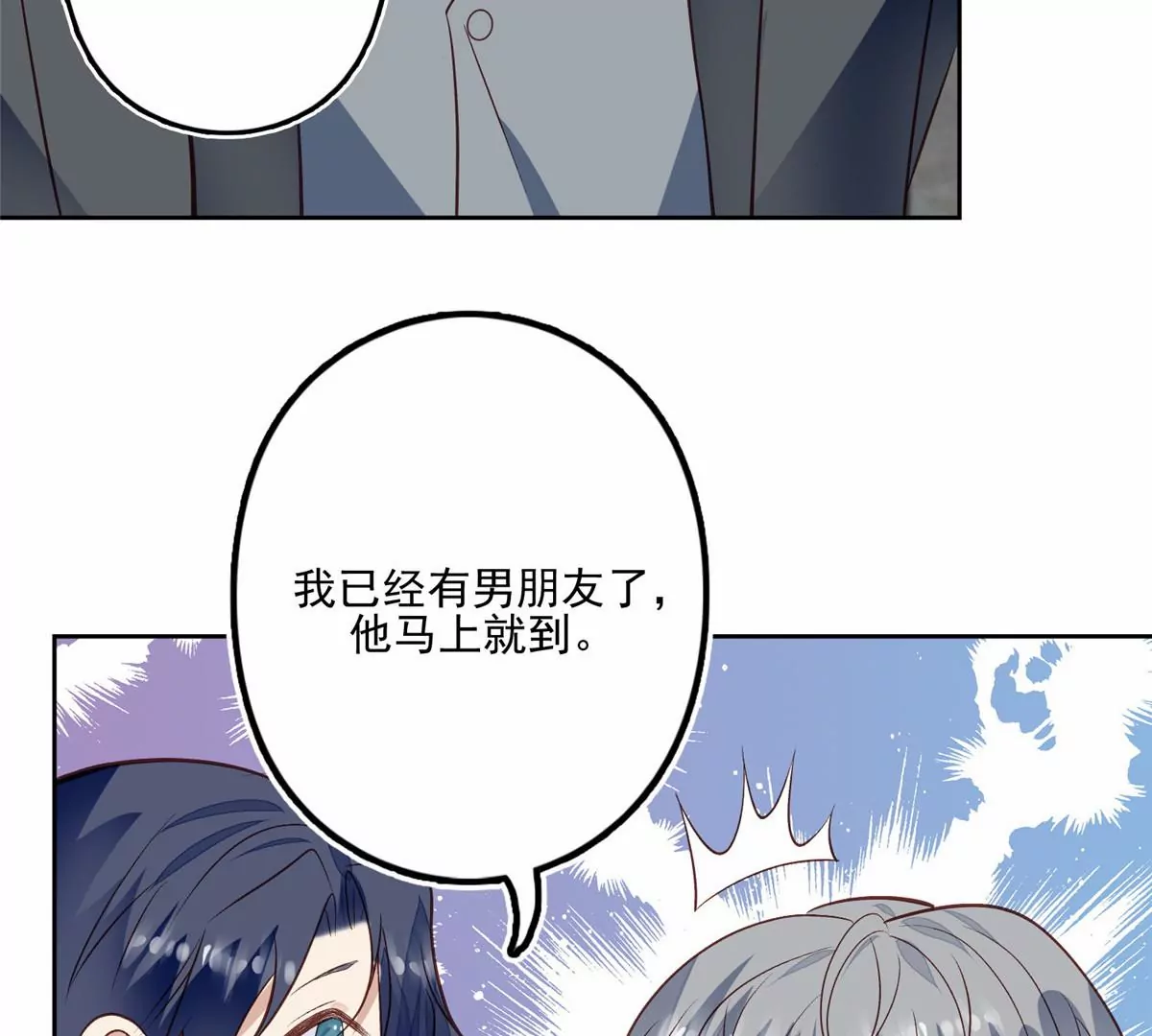 我靠大佬穩住男團C位 - 80 出櫃？(2/2) - 8