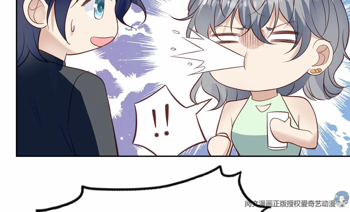 我靠大佬穩住男團C位 - 80 出櫃？(2/2) - 1