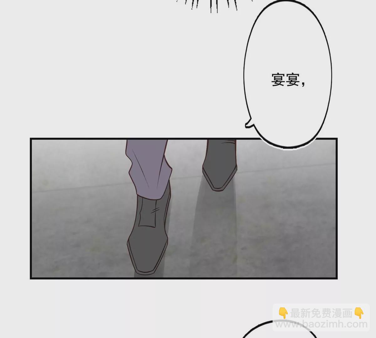 我靠大佬穩住男團C位 - 80 出櫃？(2/2) - 4