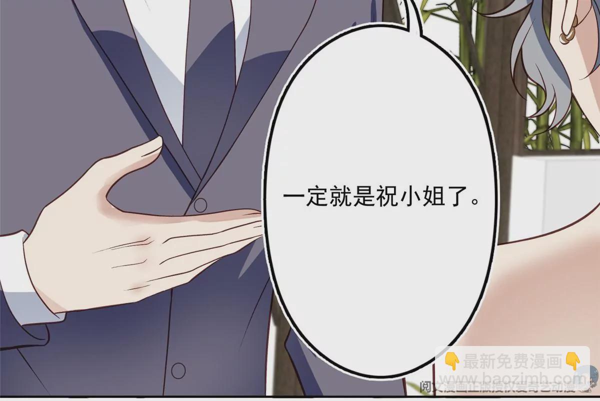 我靠大佬穩住男團C位 - 80 出櫃？(2/2) - 1