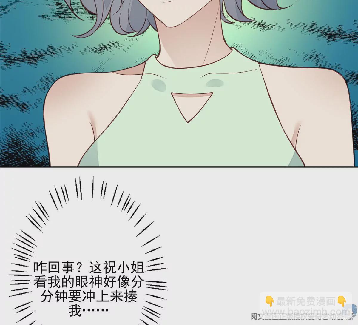 我靠大佬穩住男團C位 - 80 出櫃？(2/2) - 3