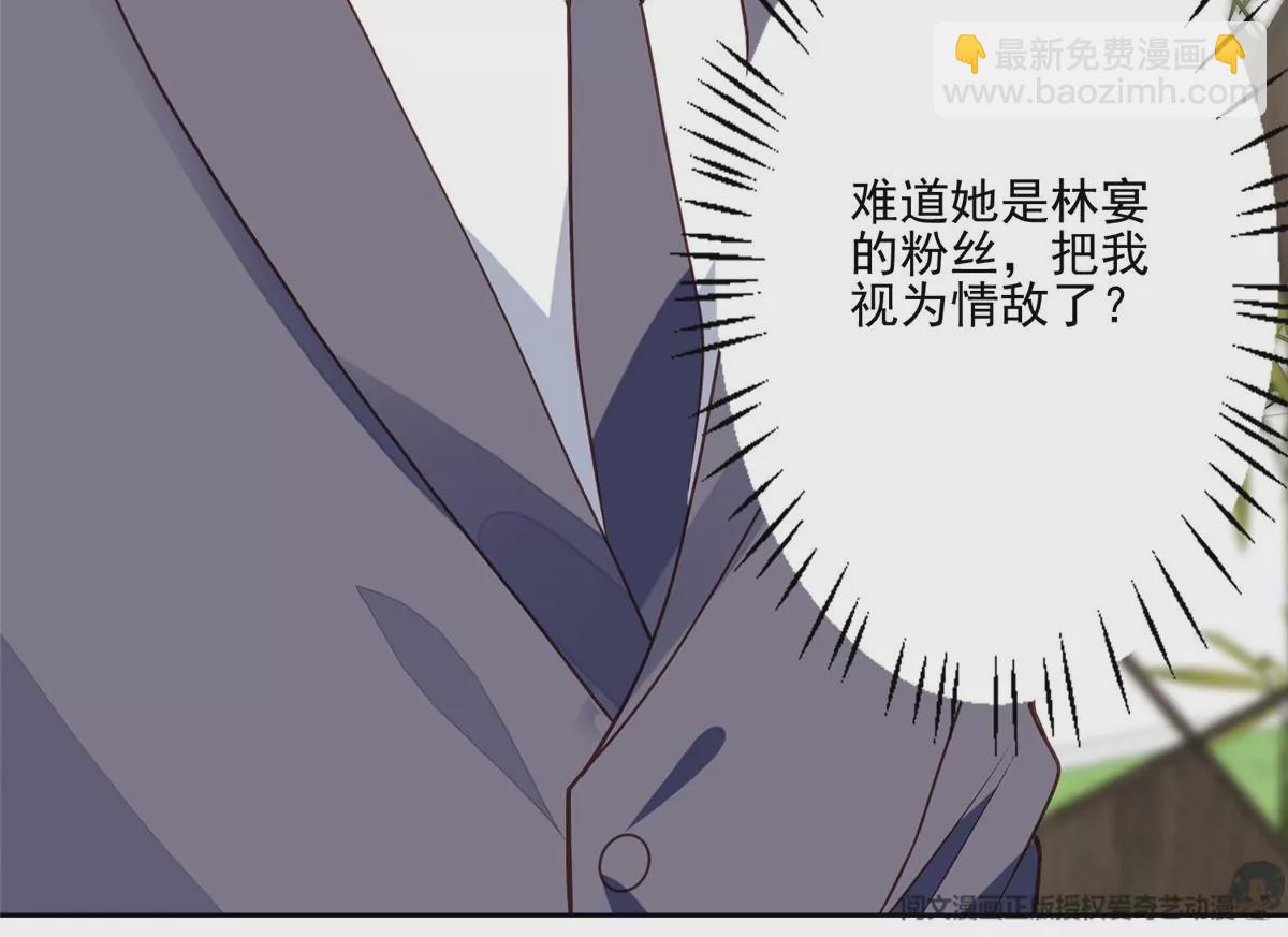 我靠大佬穩住男團C位 - 80 出櫃？(2/2) - 5