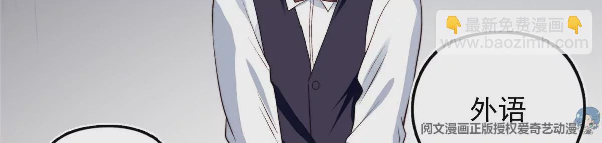 我靠大佬穩住男團C位 - 80 出櫃？(1/2) - 1