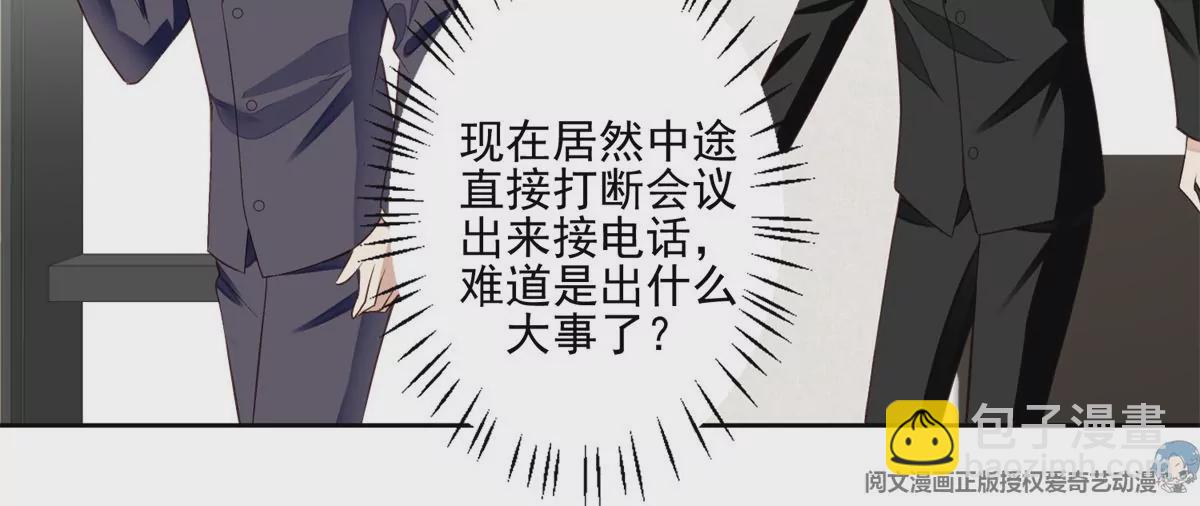 我靠大佬穩住男團C位 - 82 你幫我(1/2) - 7