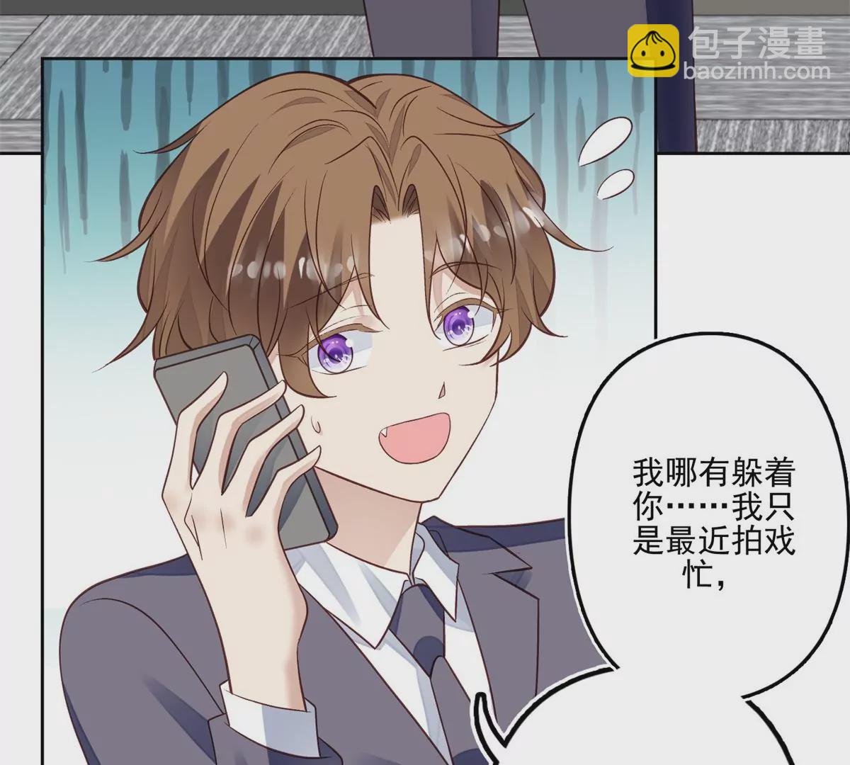 我靠大佬穩住男團C位 - 82 你幫我(1/2) - 4