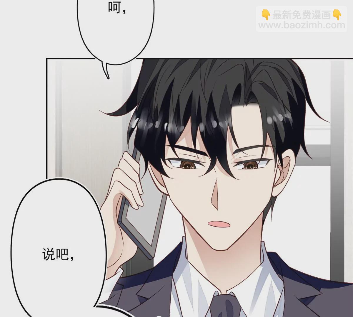 我靠大佬穩住男團C位 - 82 你幫我(1/2) - 6