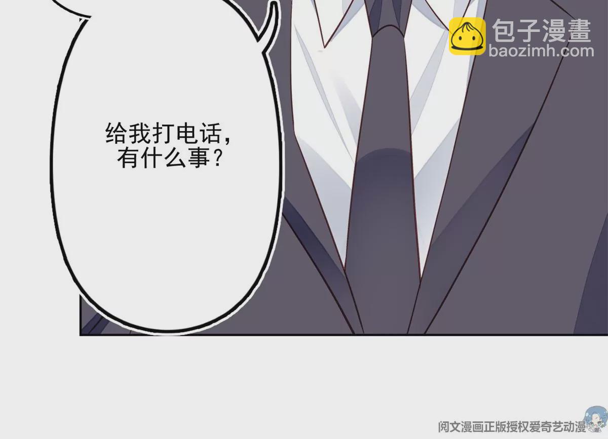 我靠大佬穩住男團C位 - 82 你幫我(1/2) - 7