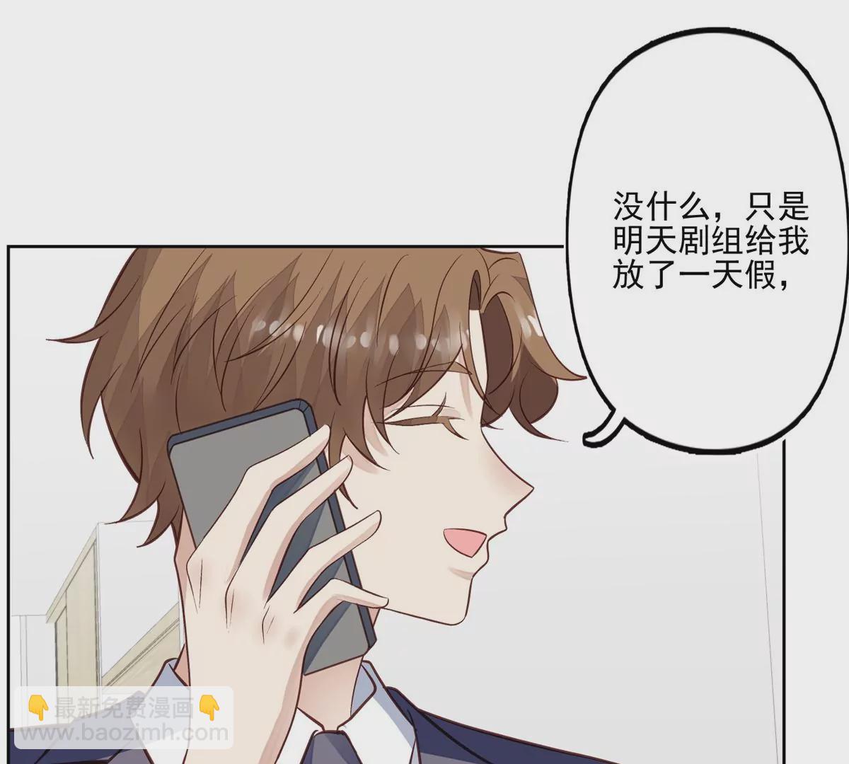 我靠大佬穩住男團C位 - 82 你幫我(1/2) - 8