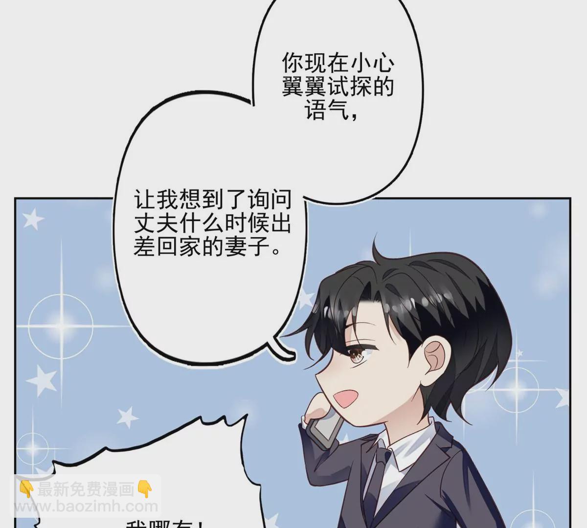 我靠大佬穩住男團C位 - 82 你幫我(1/2) - 2