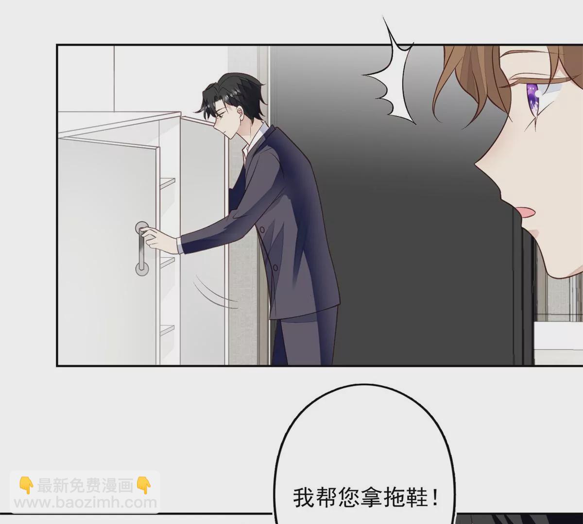 我靠大佬穩住男團C位 - 82 你幫我(1/2) - 8