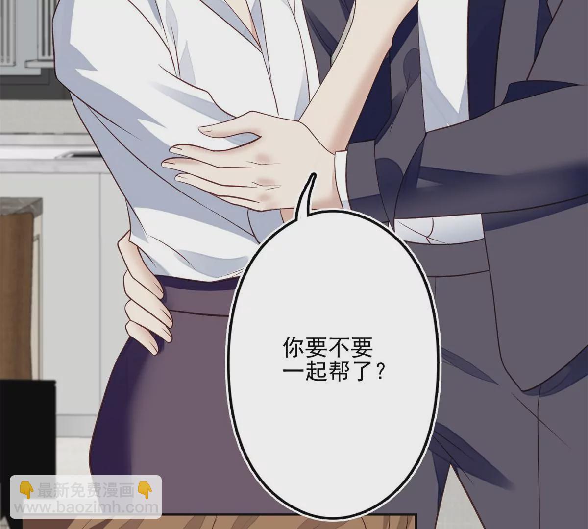 我靠大佬穩住男團C位 - 82 你幫我(1/2) - 6