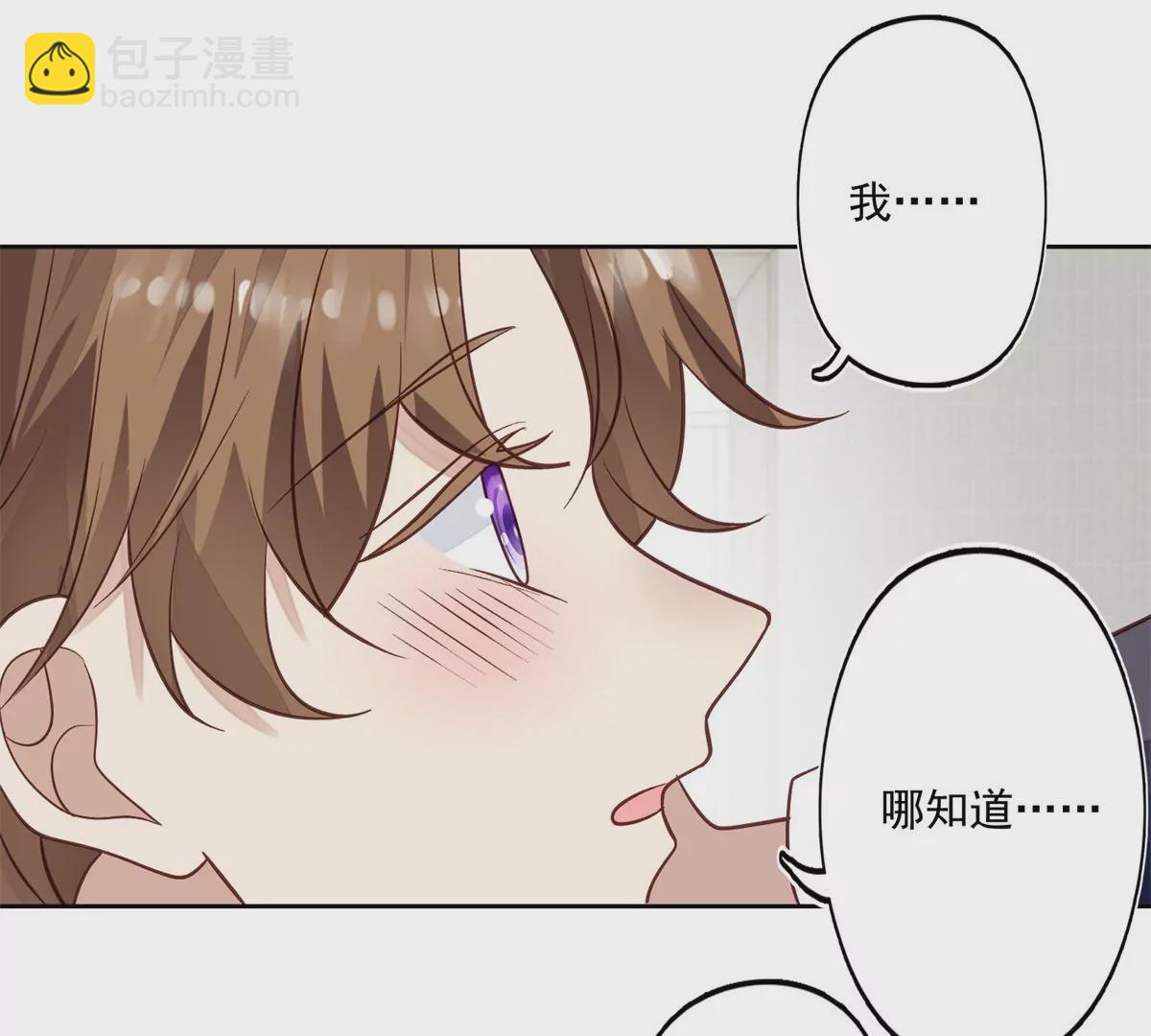 我靠大佬穩住男團C位 - 82 你幫我(2/2) - 6