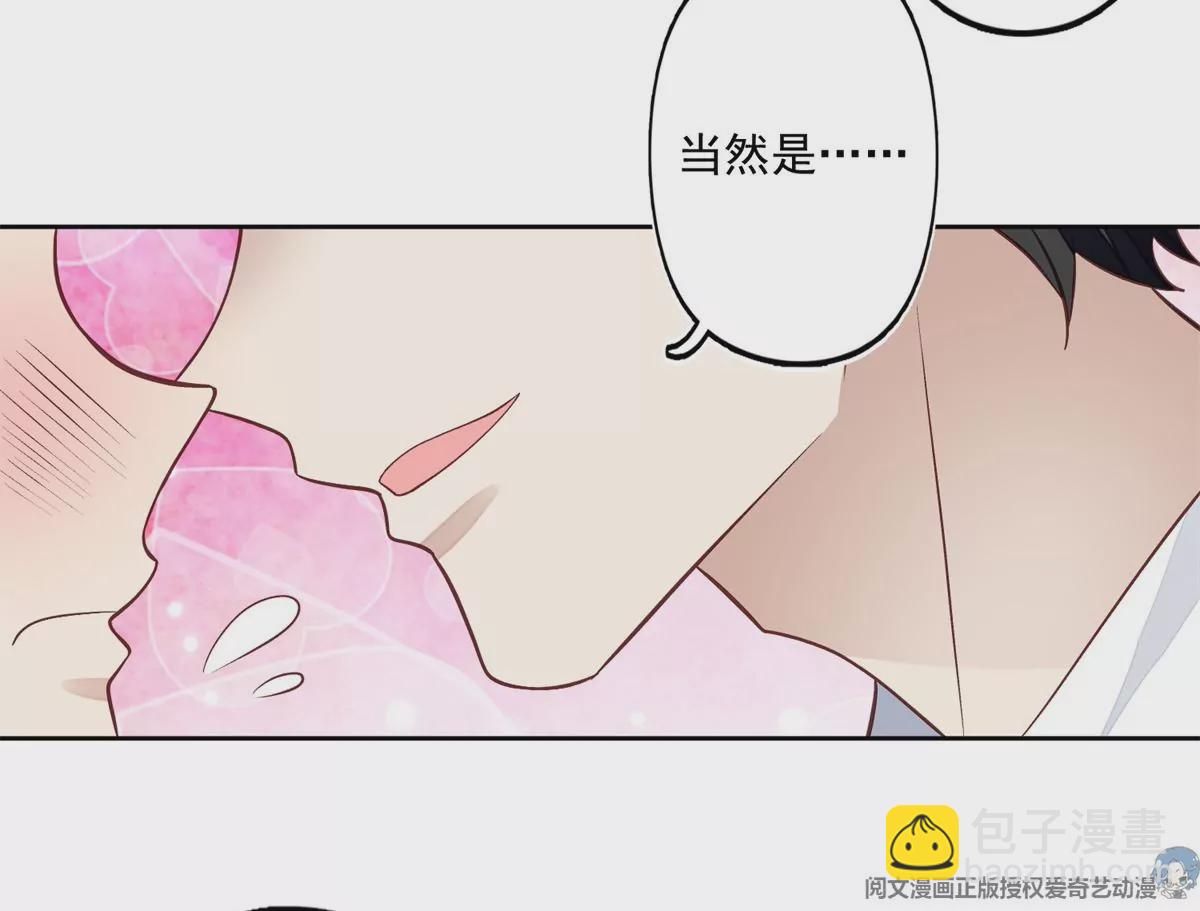 我靠大佬穩住男團C位 - 82 你幫我(2/2) - 1