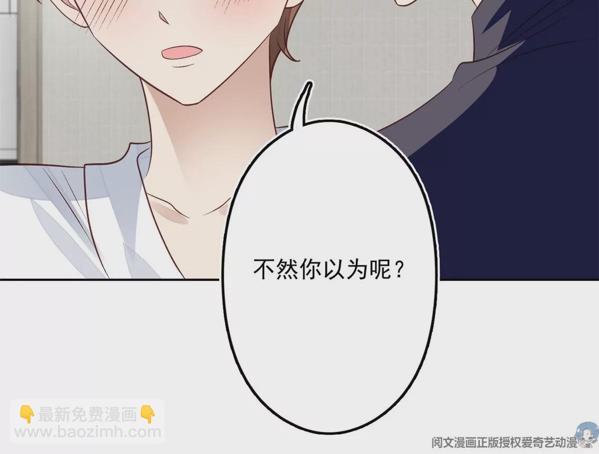 我靠大佬穩住男團C位 - 82 你幫我(2/2) - 3