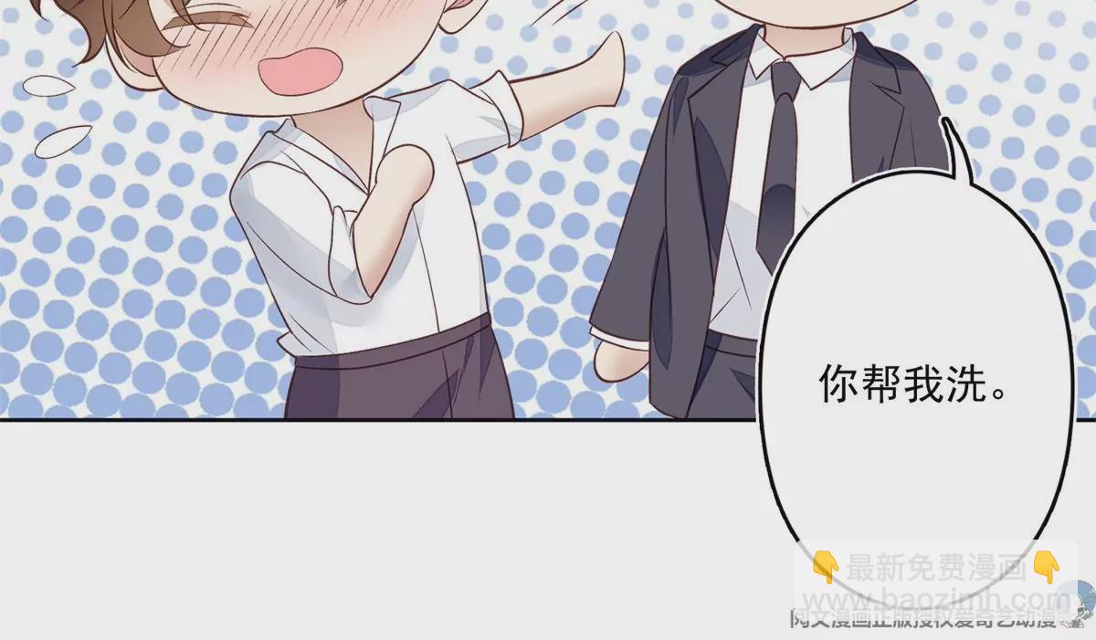 我靠大佬穩住男團C位 - 82 你幫我(2/2) - 5