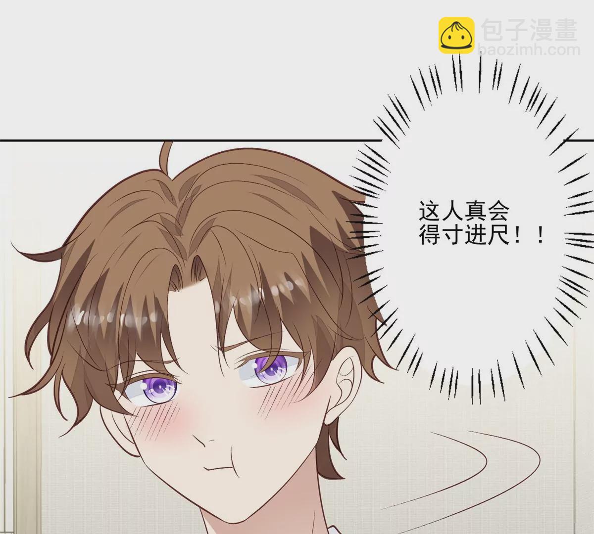 我靠大佬穩住男團C位 - 82 你幫我(2/2) - 6