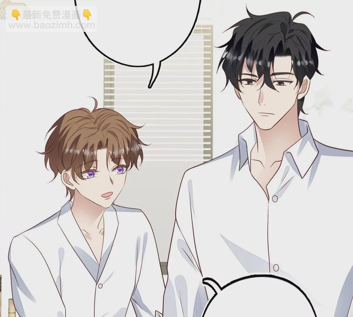 我靠大佬穩住男團C位 - 82 你幫我(2/2) - 4