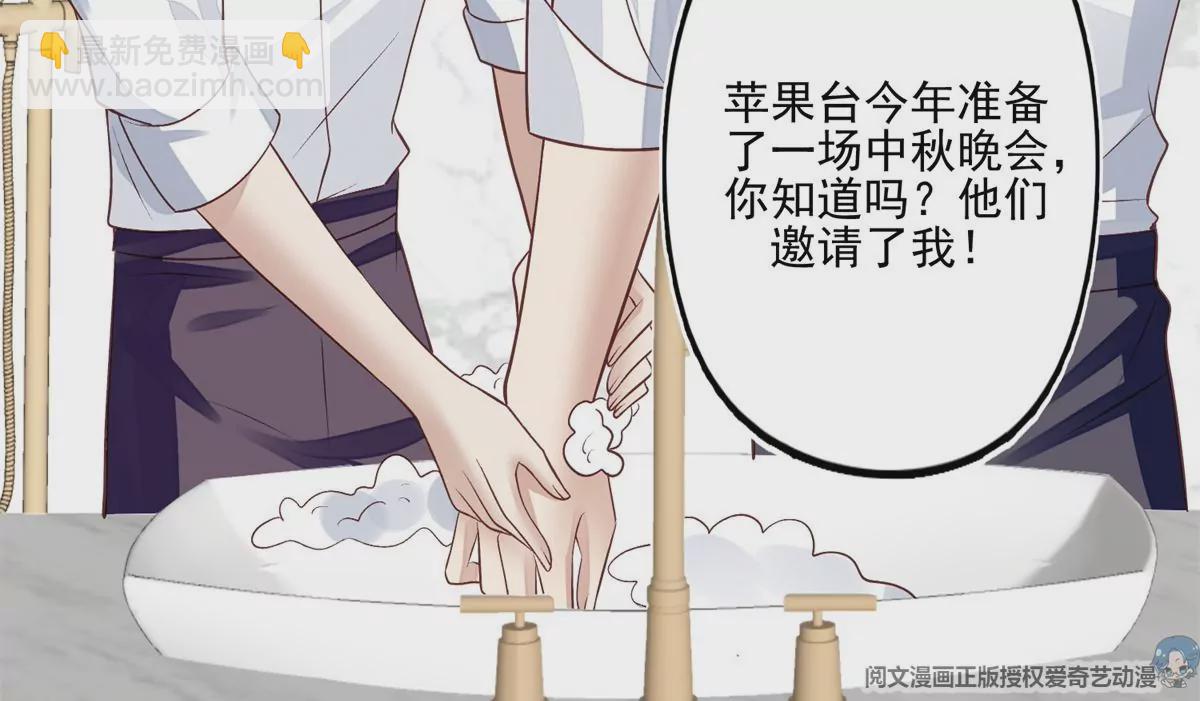 我靠大佬穩住男團C位 - 82 你幫我(2/2) - 5