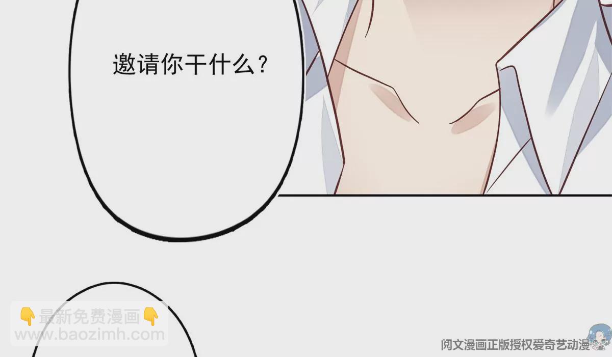 我靠大佬穩住男團C位 - 82 你幫我(2/2) - 1