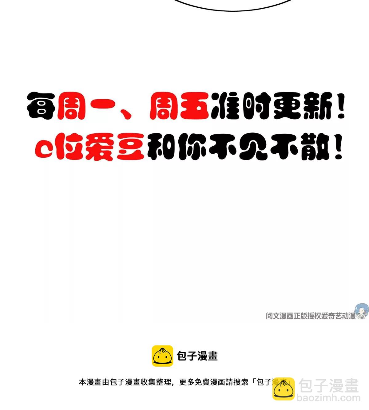 我靠大佬穩住男團C位 - 82 你幫我(2/2) - 4