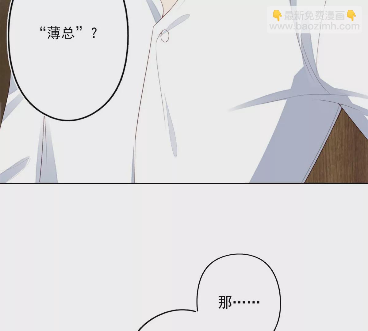 我靠大佬穩住男團C位 - 84 動不動就親的薄總(1/2) - 8