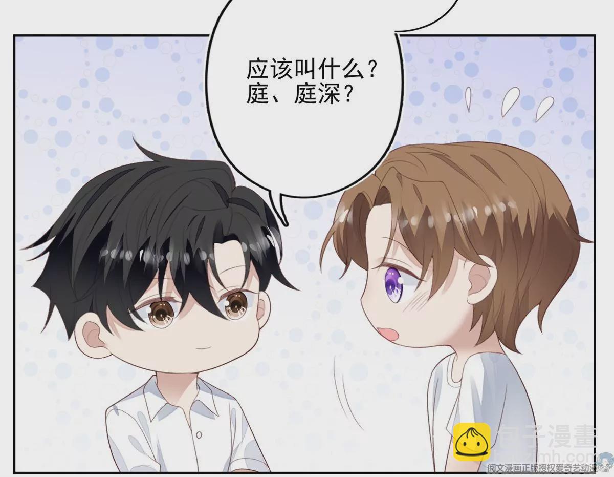 我靠大佬穩住男團C位 - 84 動不動就親的薄總(1/2) - 1