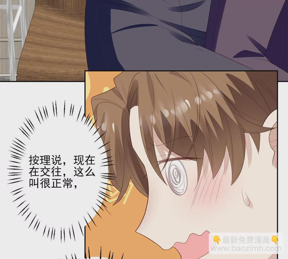 我靠大佬穩住男團C位 - 84 動不動就親的薄總(1/2) - 6