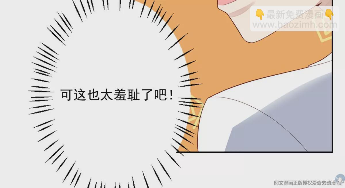 我靠大佬穩住男團C位 - 84 動不動就親的薄總(1/2) - 7