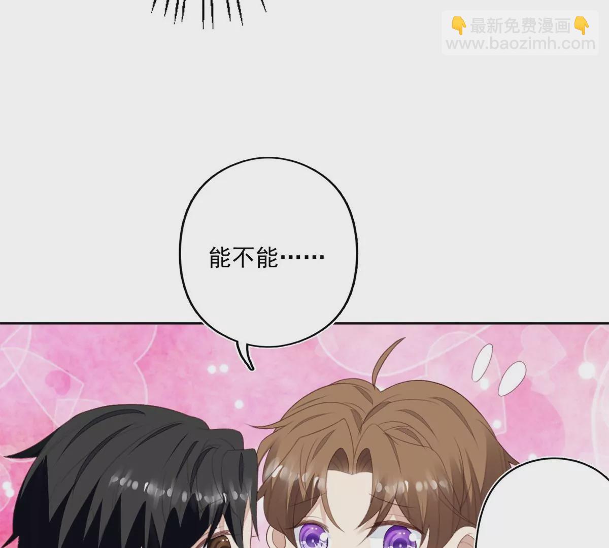 我靠大佬穩住男團C位 - 84 動不動就親的薄總(1/2) - 8