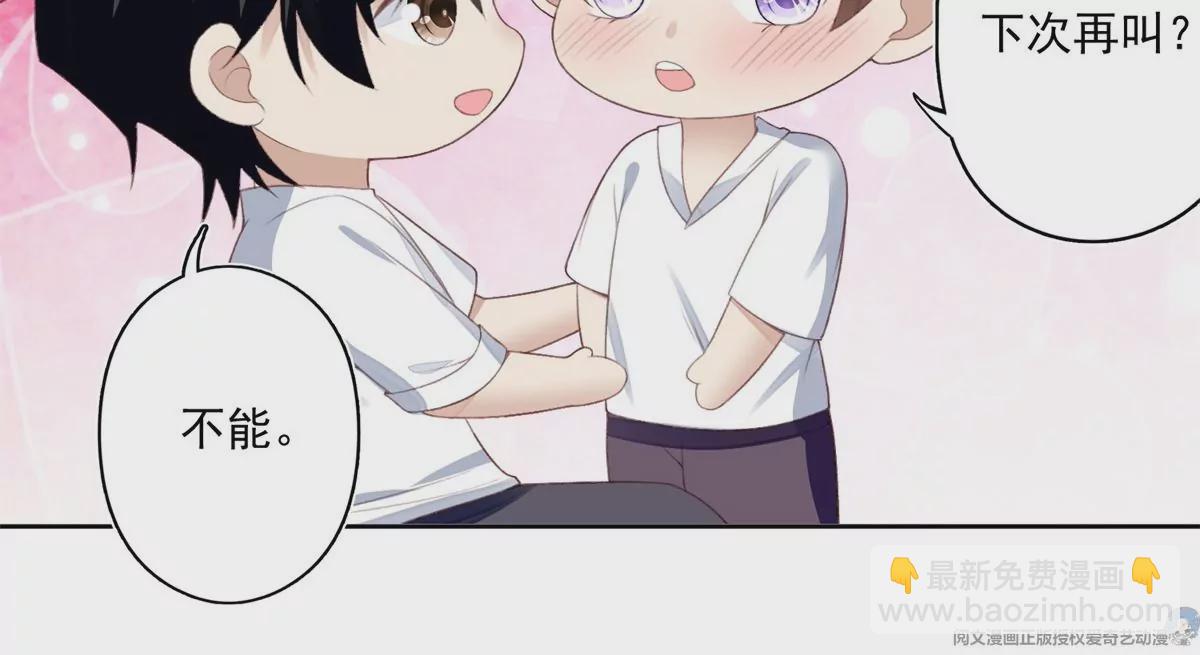 我靠大佬穩住男團C位 - 84 動不動就親的薄總(1/2) - 1