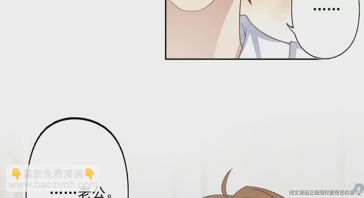 我靠大佬穩住男團C位 - 84 動不動就親的薄總(1/2) - 3