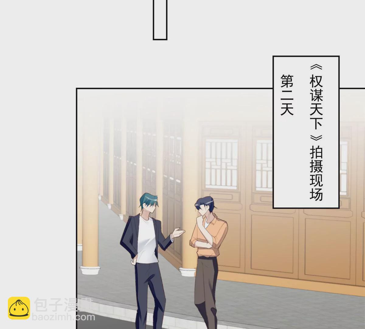 我靠大佬穩住男團C位 - 84 動不動就親的薄總(1/2) - 6