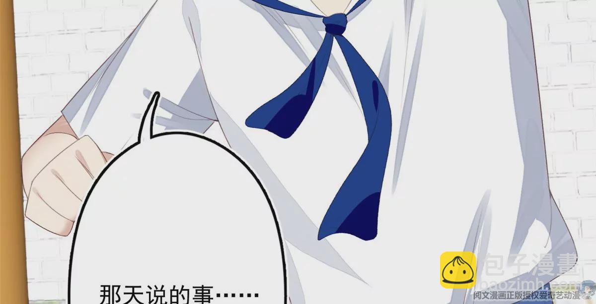 我靠大佬穩住男團C位 - 84 動不動就親的薄總(1/2) - 1