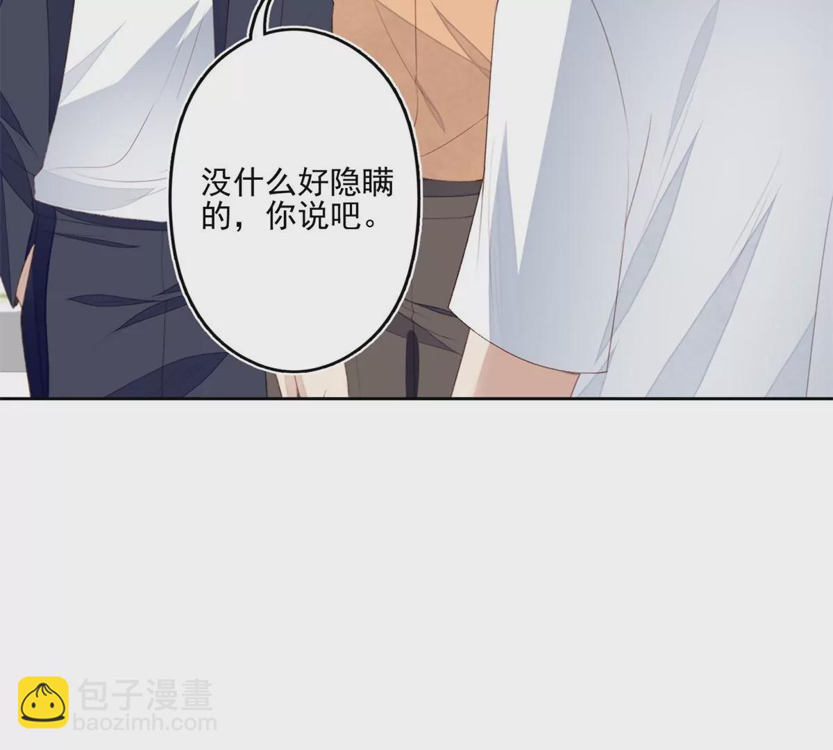 我靠大佬穩住男團C位 - 84 動不動就親的薄總(2/2) - 6