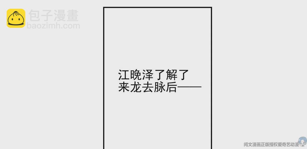 我靠大佬穩住男團C位 - 84 動不動就親的薄總(2/2) - 1