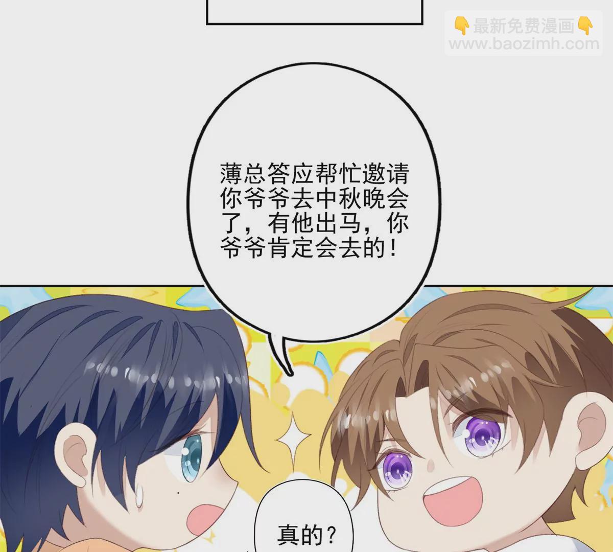 我靠大佬穩住男團C位 - 84 動不動就親的薄總(2/2) - 2