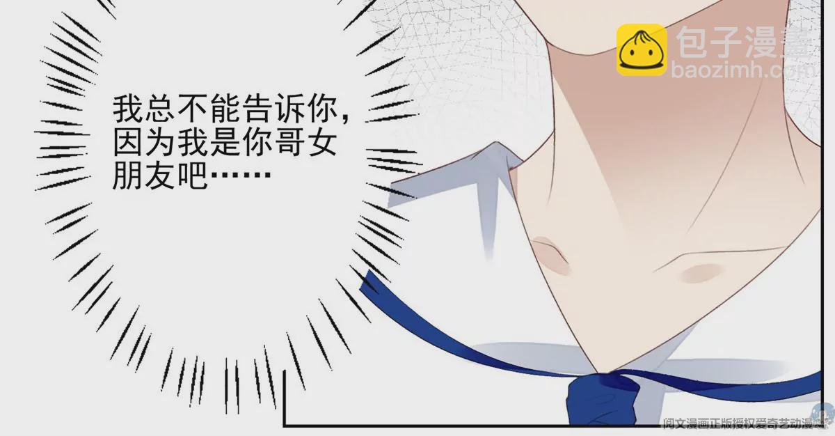 我靠大佬穩住男團C位 - 84 動不動就親的薄總(2/2) - 1