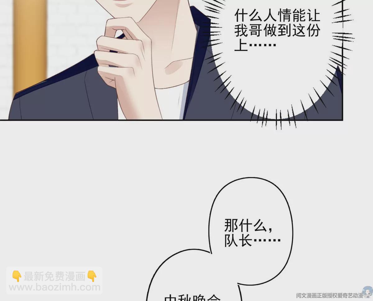 我靠大佬穩住男團C位 - 84 動不動就親的薄總(2/2) - 3