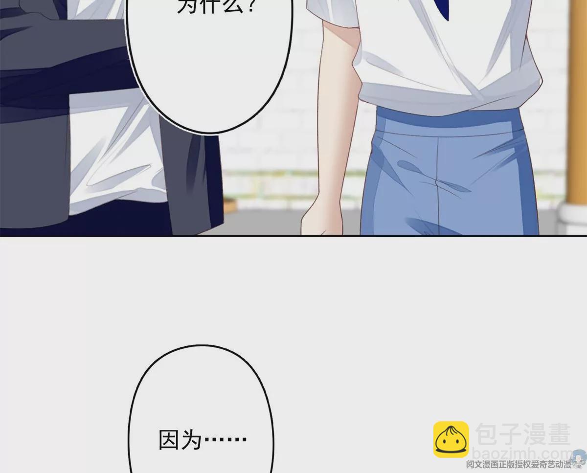 我靠大佬穩住男團C位 - 84 動不動就親的薄總(2/2) - 5